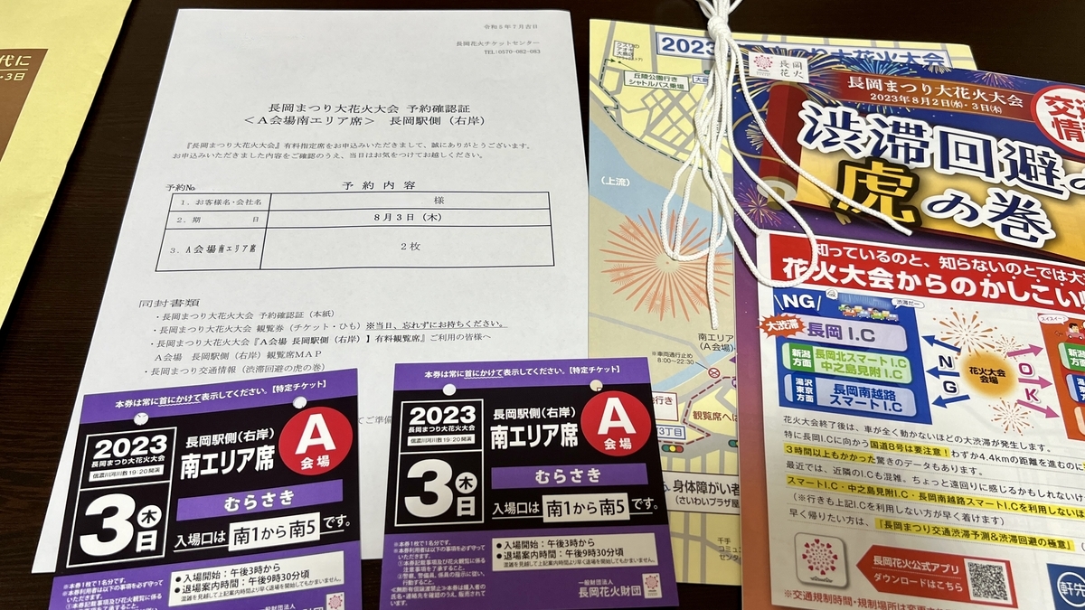 Viewing Ticket