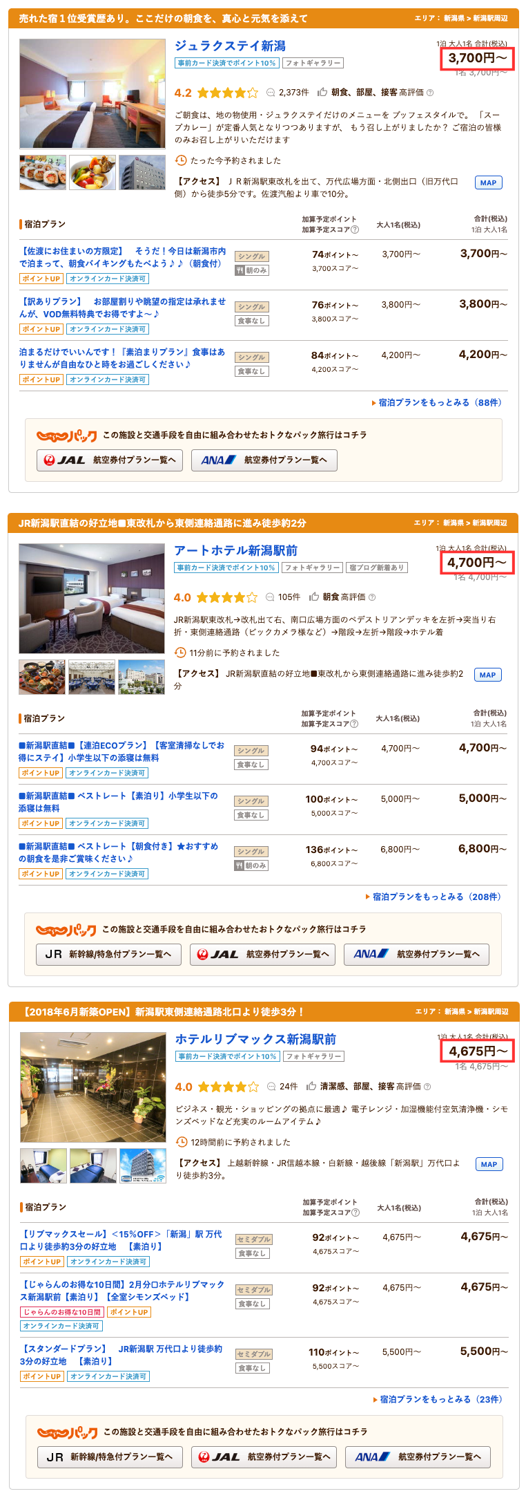 Regular hotel rates