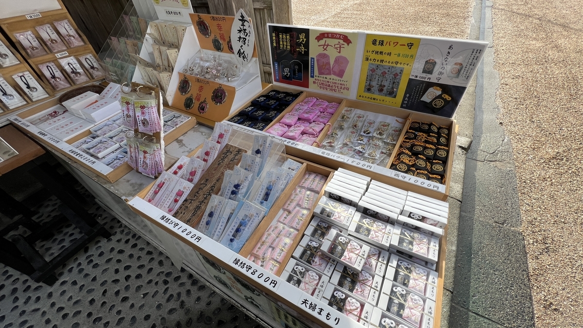 授与所カウンターに並ぶ御朱印帳やお守りの展示 多彩なデザインが整然と並んだ様子