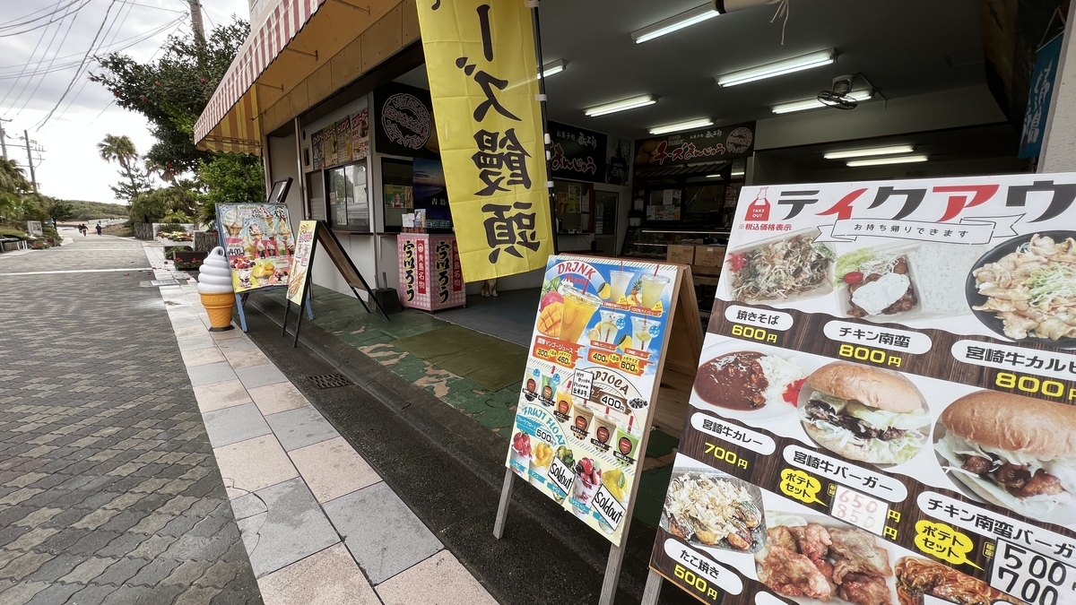青島参道商店街の店先に並ぶ定食や軽食のメニュー看板 店舗前の通路が続く様子