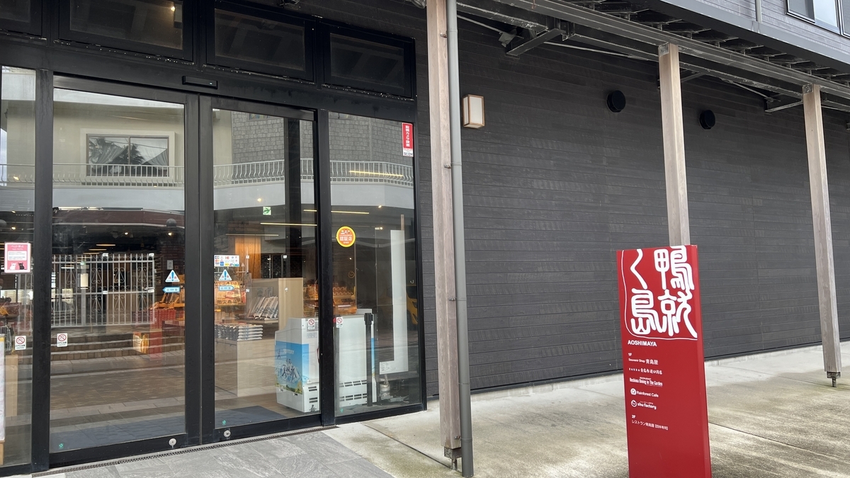 青島参道商店街の建物外観 黒い壁面とガラス扉が並ぶ落ち着いた雰囲気の施設