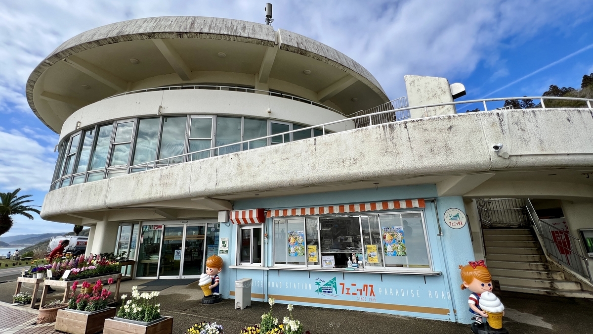 観光物産館の外観と前に広がるスペースの様子