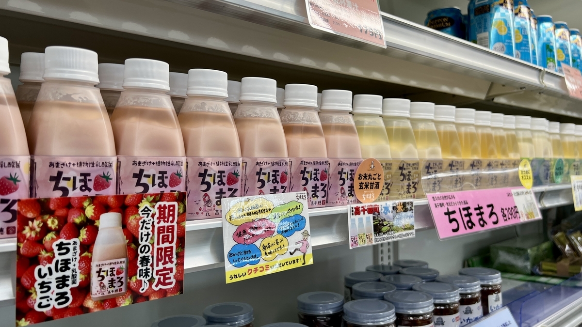 高千穂名物ちほまろのボトルが並ぶ売り場正面の棚