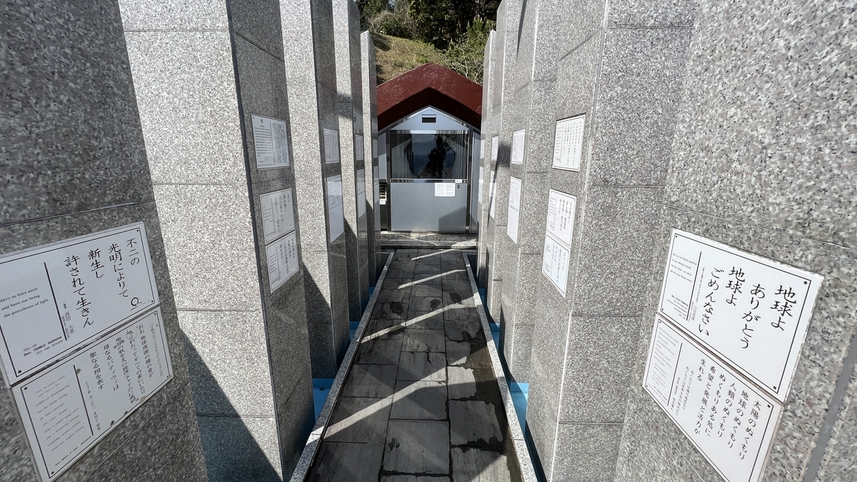 石柱の内側に刻まれた複数のメッセージプレート