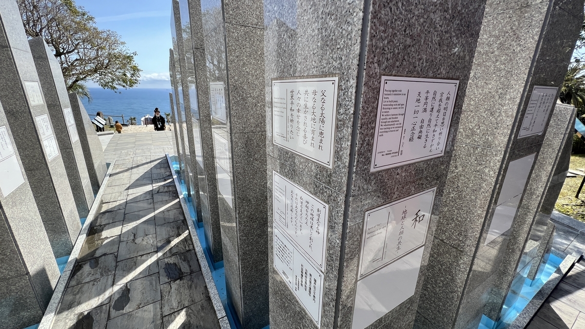 石柱の外側に貼られたメッセージが並ぶ様子