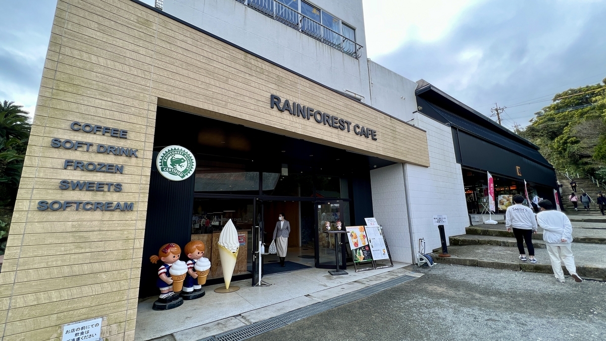 雨林咖啡厅三和庄店外观和入口