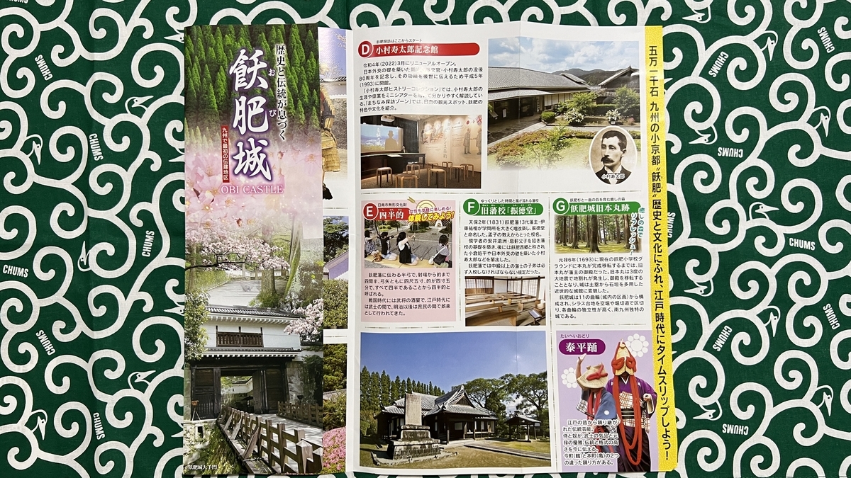 ลีฟเล็ตท่องเที่ยวที่กางออกแสดงเนื้อหาทั้งหมด