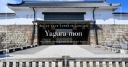 야구라몬: 일본 성의 방어와 격식을 상징하는 망루문의 구조와 매력
