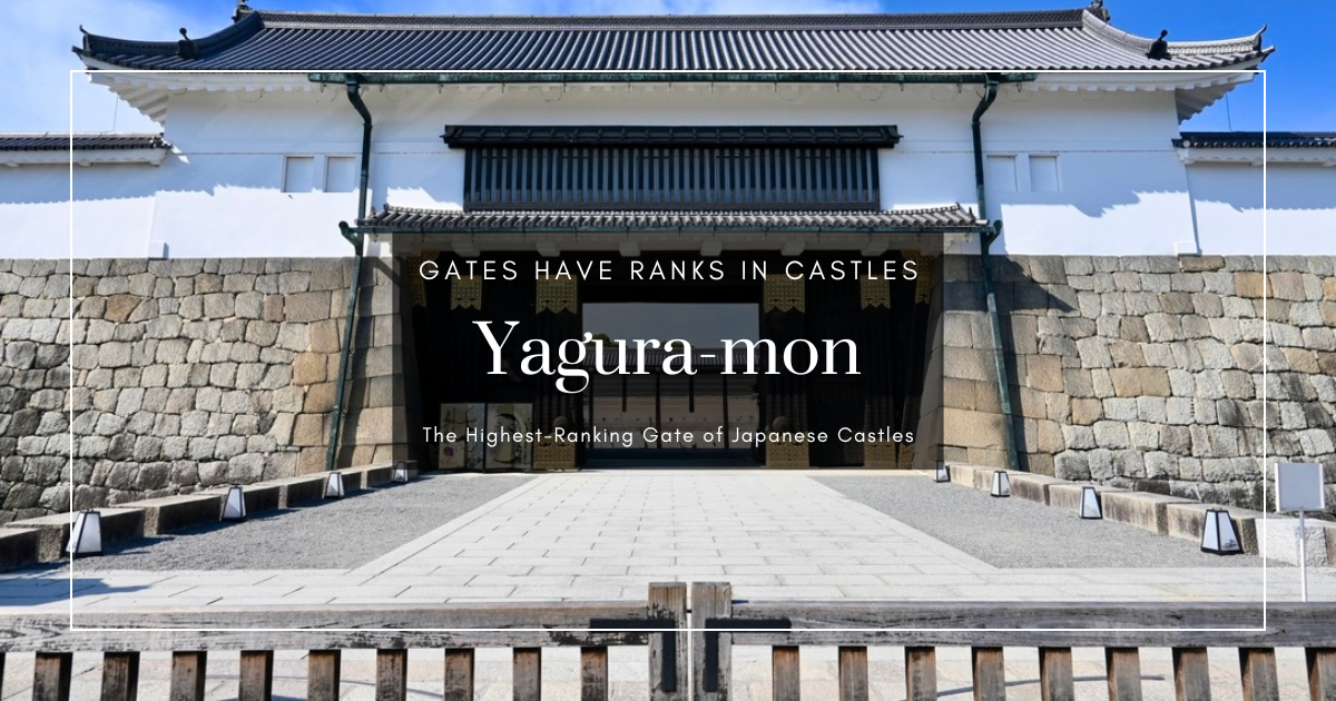 ยางุระมง: ประตูหอคอยที่กำหนดนิยามการป้องกันปราสาทญี่ปุ่น