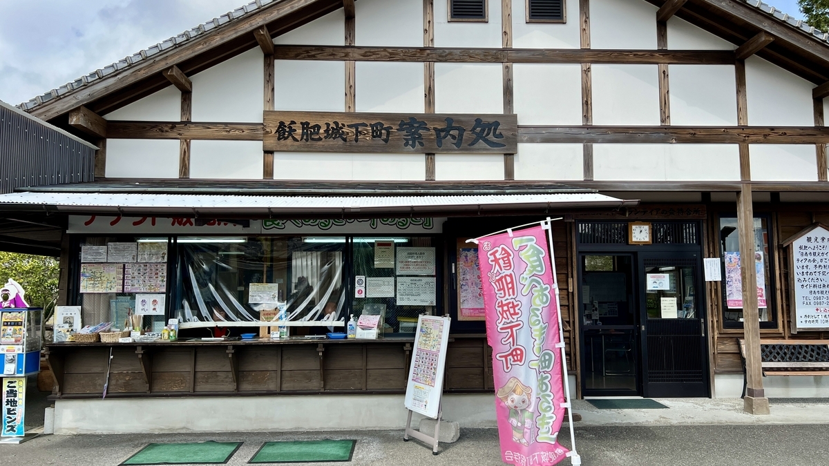 ภายนอกและทางเข้าศูนย์ข้อมูลเมืองปราสาทโอบิ