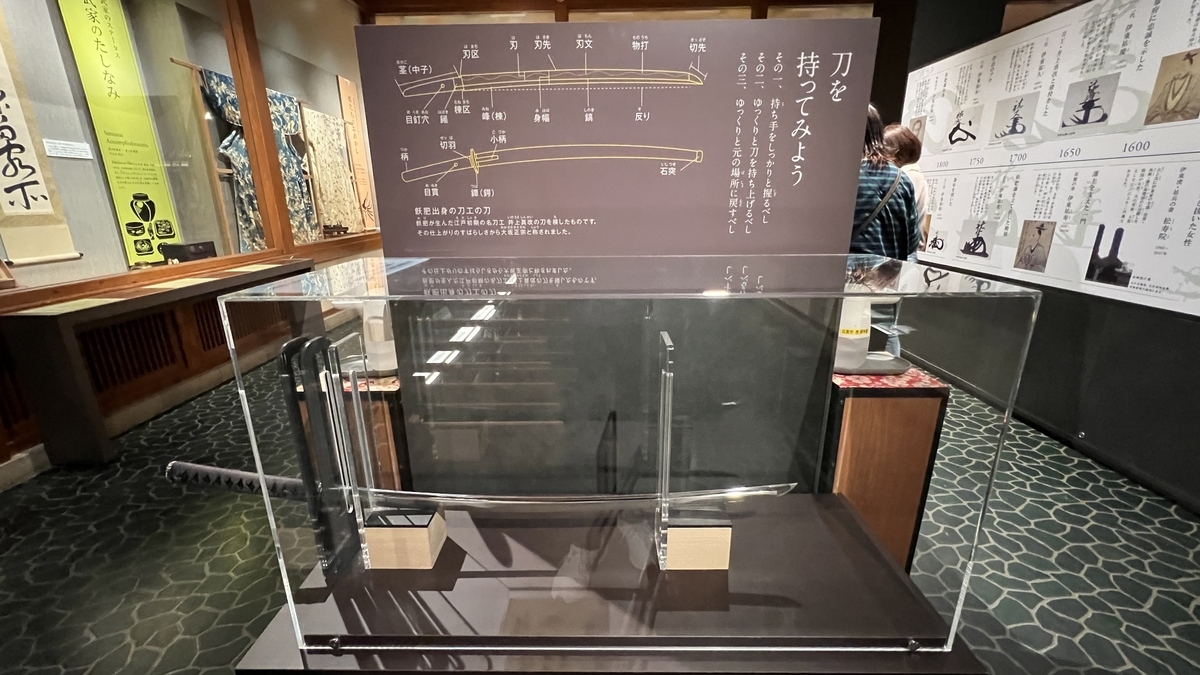 ฐานที่ผู้เยี่ยมชมสามารถถือดาบพร้อมแผงข้อมูล