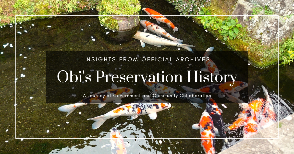 การอนุรักษ์เมืองปราสาทโออิ: เรื่องราวของชาวเมืองที่ช่วยกันรักษาย่านซามูไรในมิยาซากิ