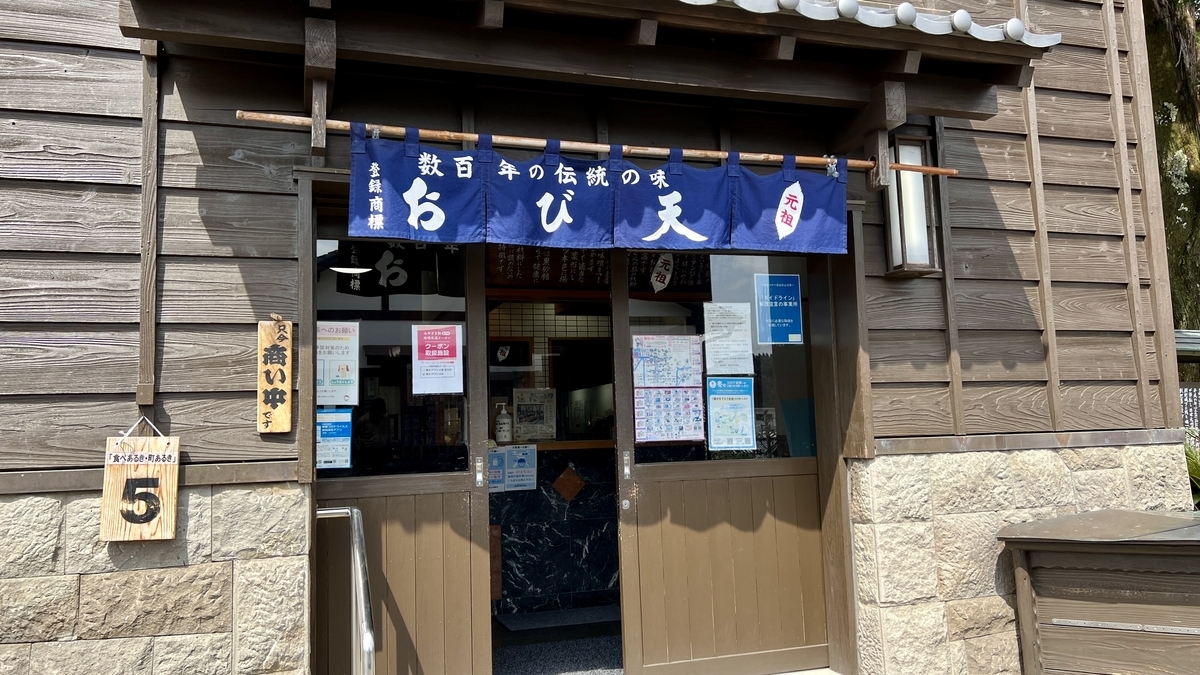 饫肥天店铺藏的入口和门帘景象