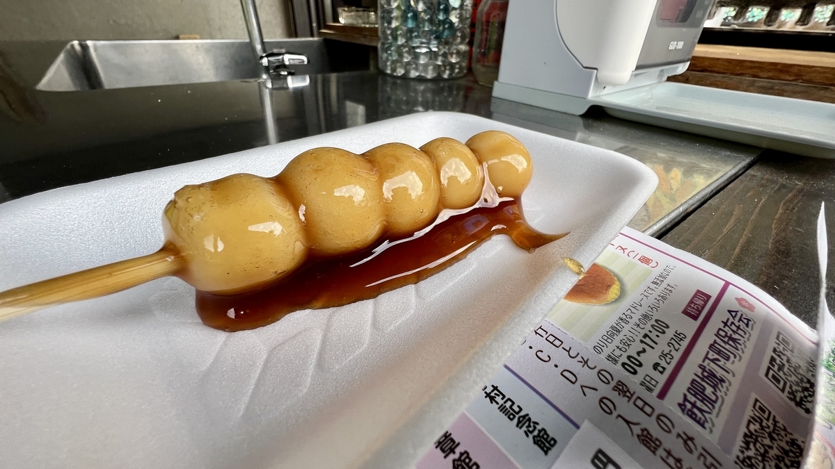 串在竹签上的御手洗团子摆盘景象