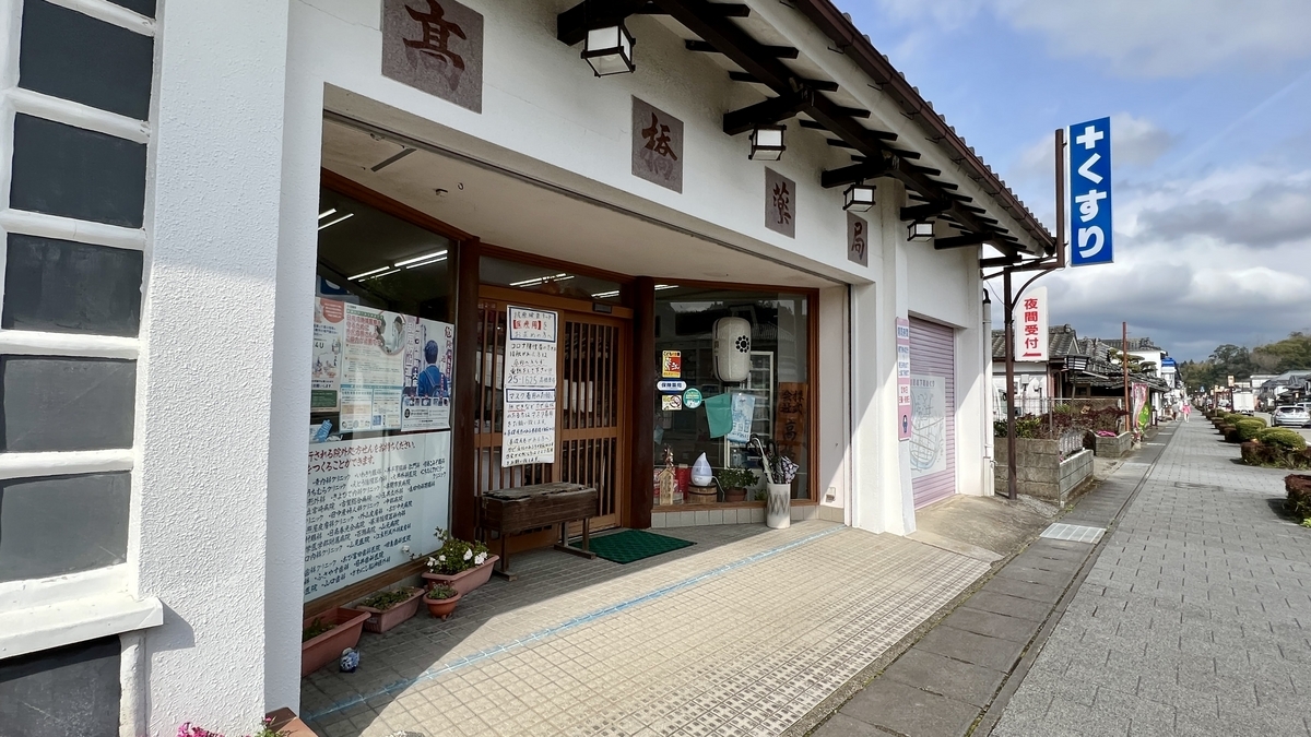 白墙令人印象深刻的城下町商店外观