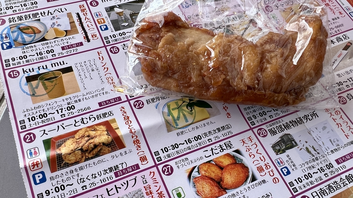 装袋的Tomura烤鸡摆放的景象