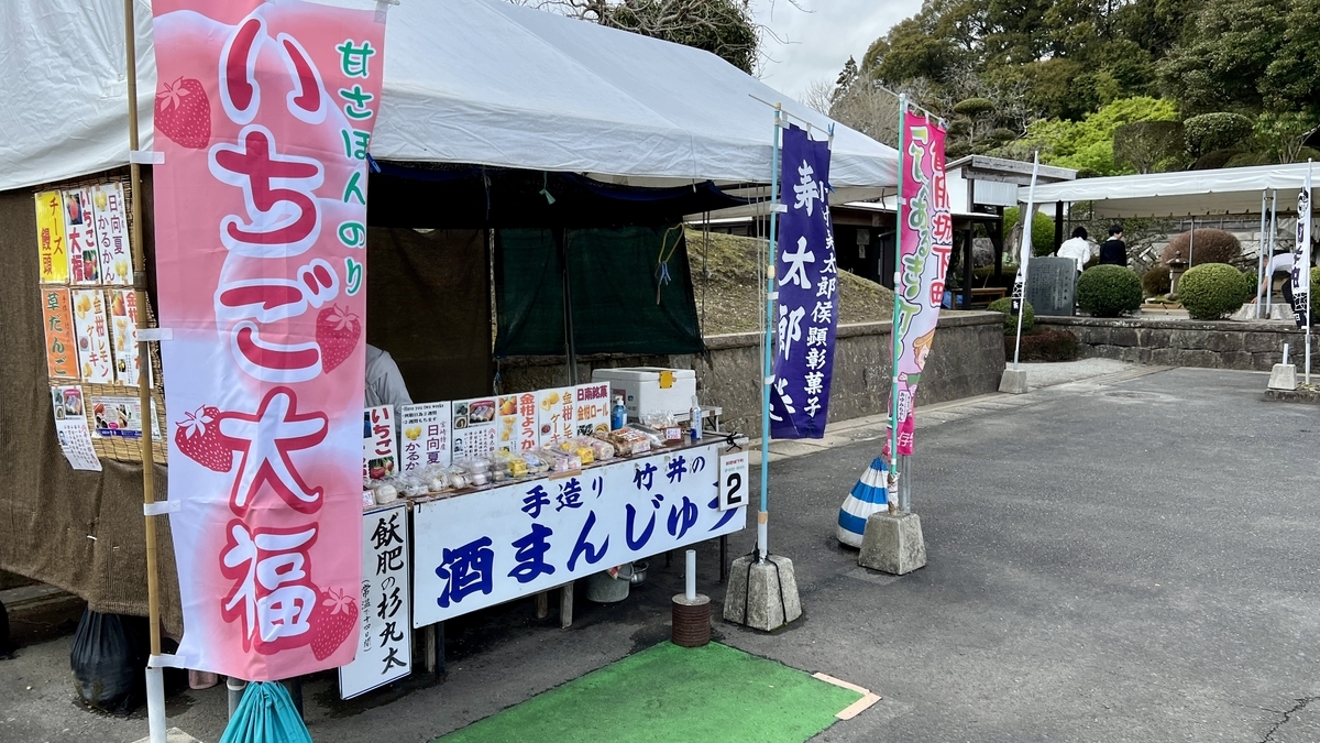 寿太郎卷等和果子排列的销售架景象