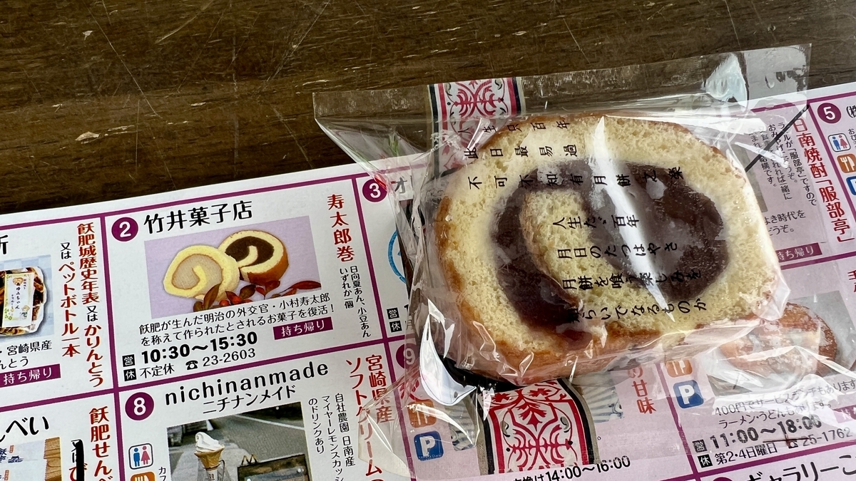 寿太郎卷独立包装装入袋中的景象