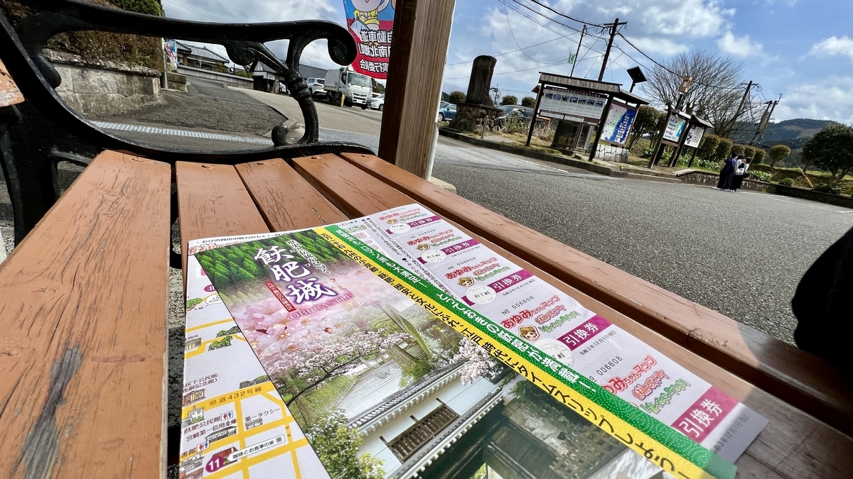 饫肥城下町地图和透过长椅可见饫肥观光停车场的风景