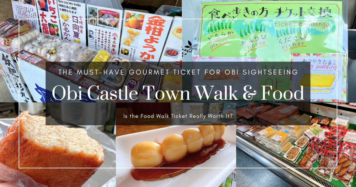 오비 성하마을 먹거리 산책권은 정말 가치가 있을까? 비용 분석