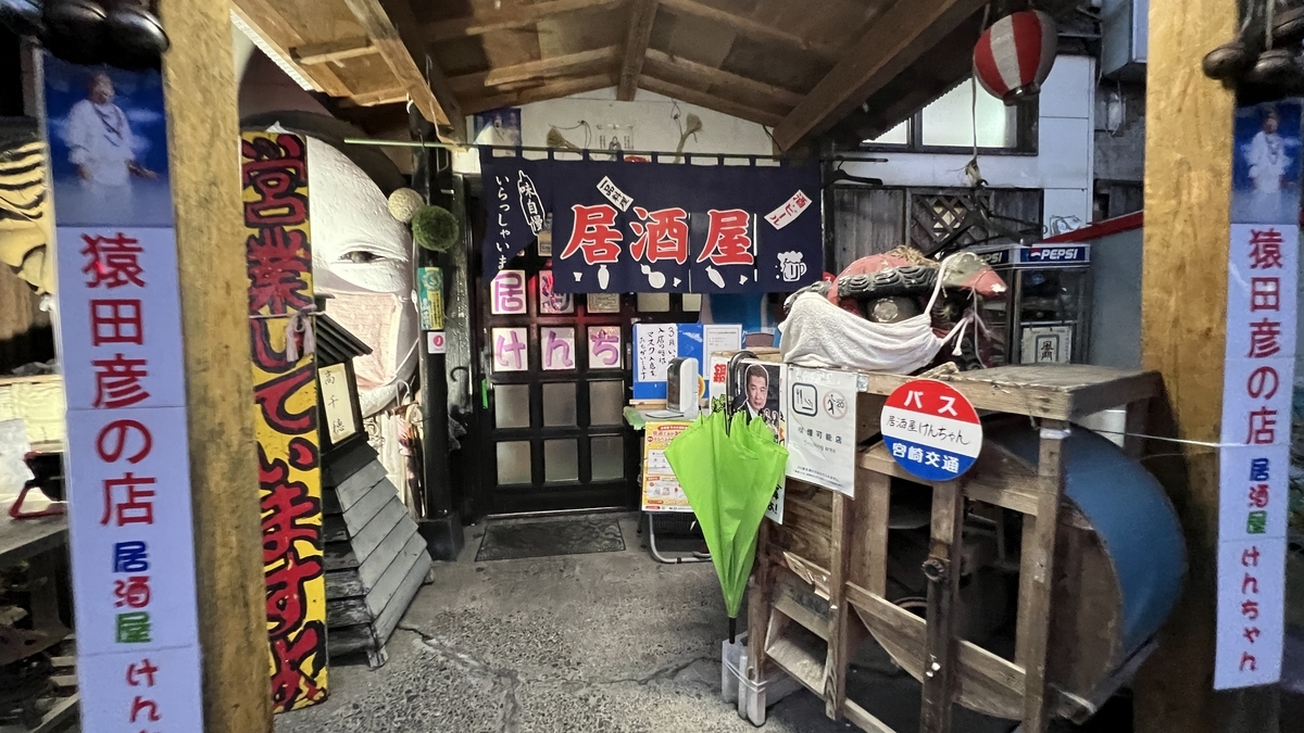 暖簾が印象的な居酒屋健ちゃんの入口