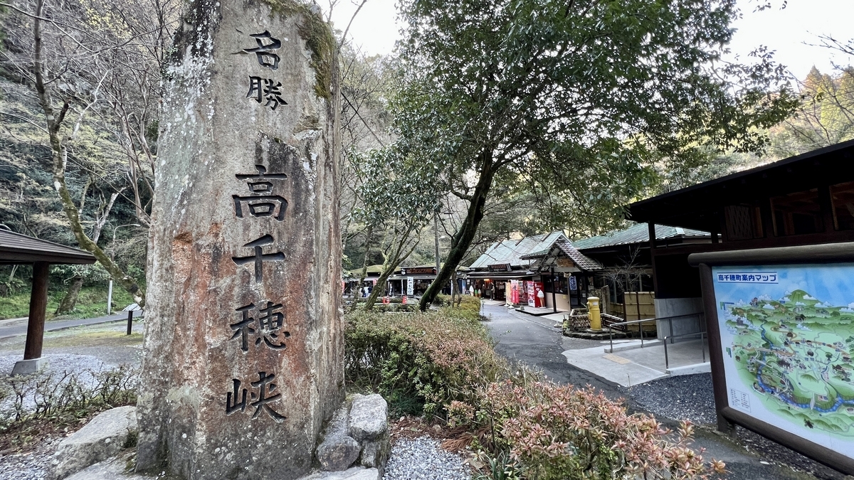 Takachiho Gorge