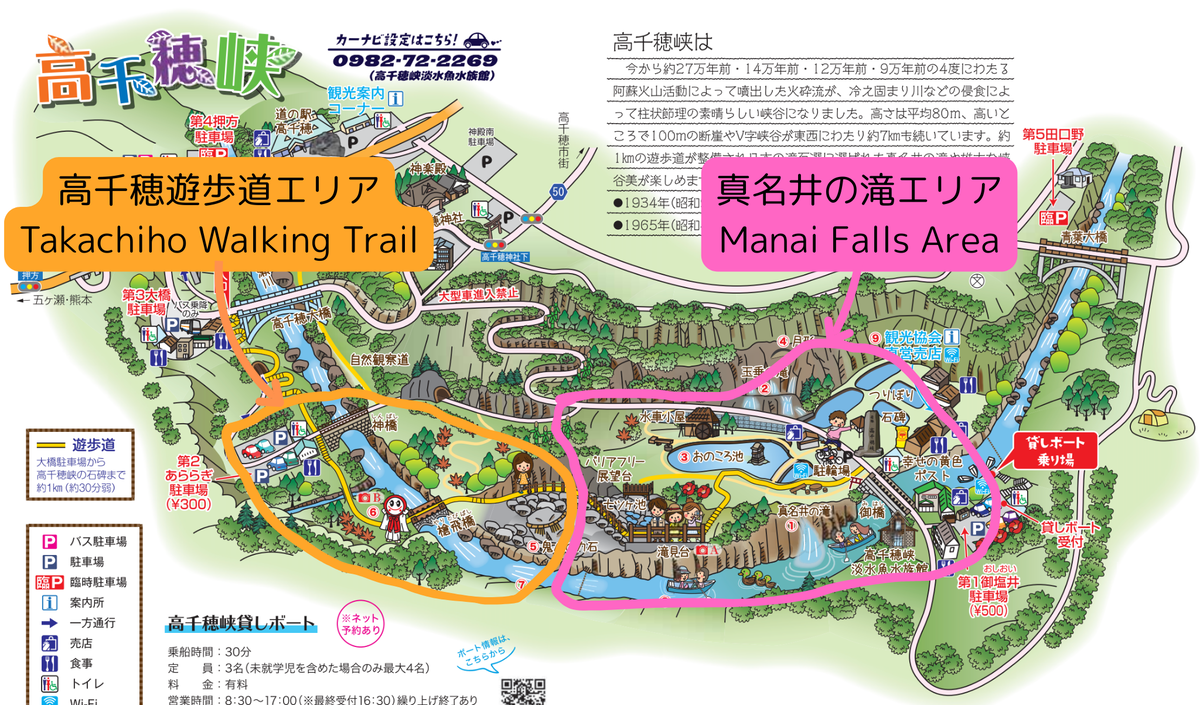 Map Showing Locations of Walking Trail and Manai Falls Area