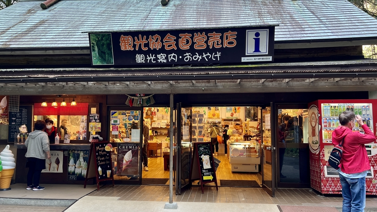 Tourism Association Souvenir Shop