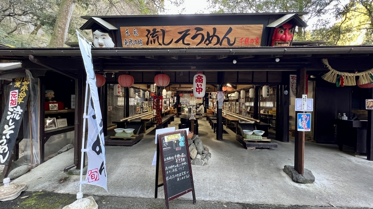 Chiho-no-Ie - exterior