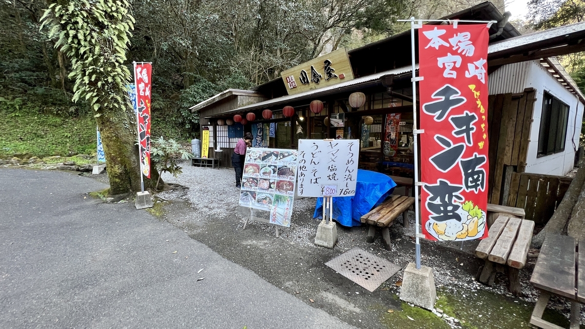 Inakaya restaurant - exterior