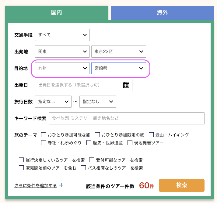検索画面