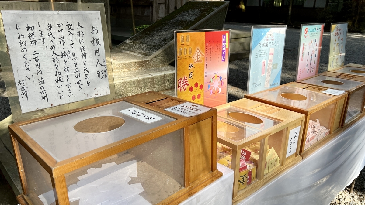 高千穗神社的護身符