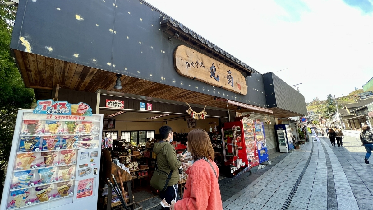 天岩户神社停车场周边的商店和餐厅