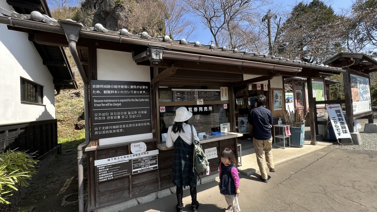 오카성 유적 매표소에 줄을 서 있는 방문객들