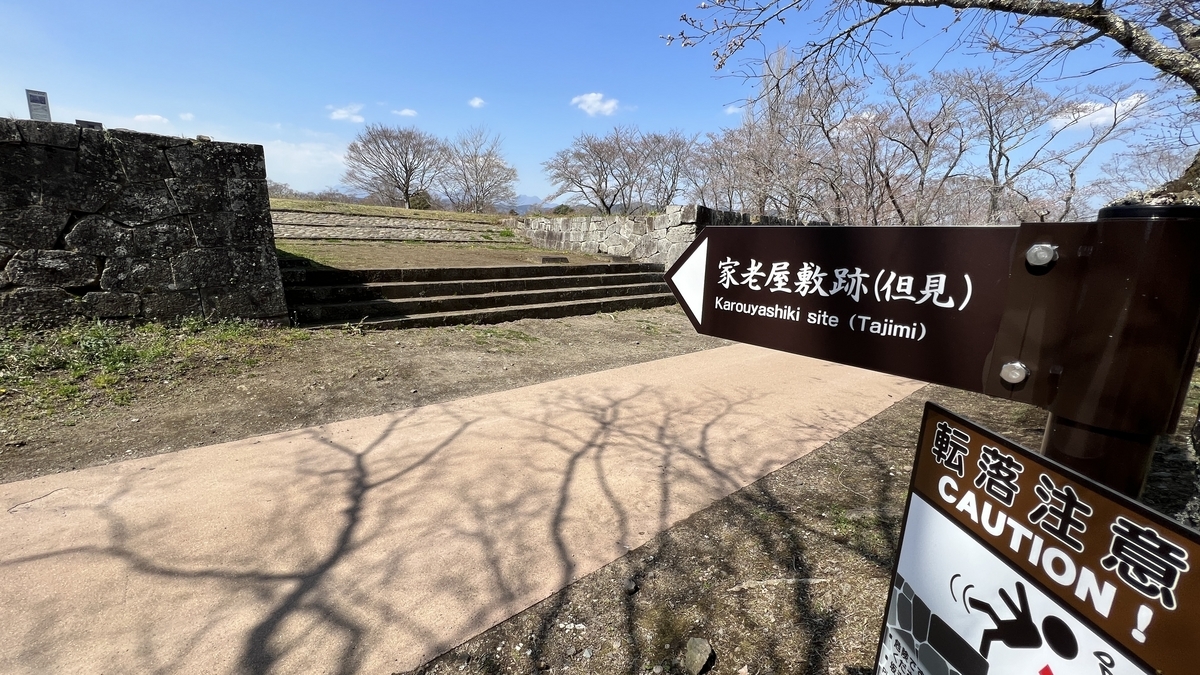 나카가와 다지미 저택 터를 나타내는 안내판과 돌계단
