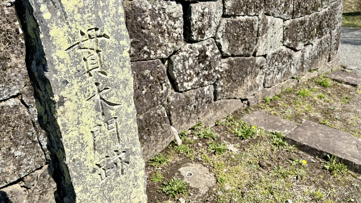 니시나카 시키리 터의 석기둥과 석벽