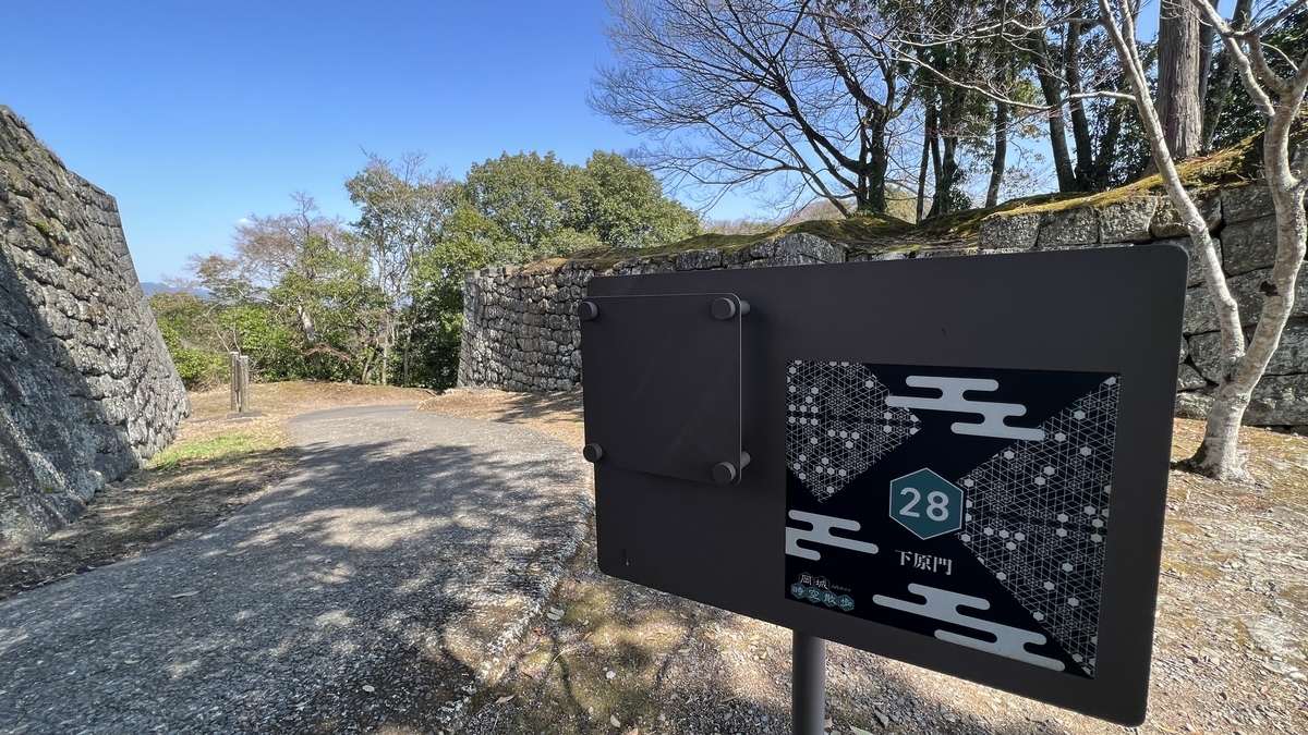 시모하라몬 터 안내판과 석벽으로 둘러싸인 통로