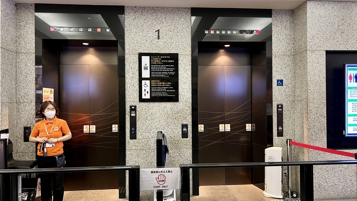 오사카성 천수각 내 엘리베이터