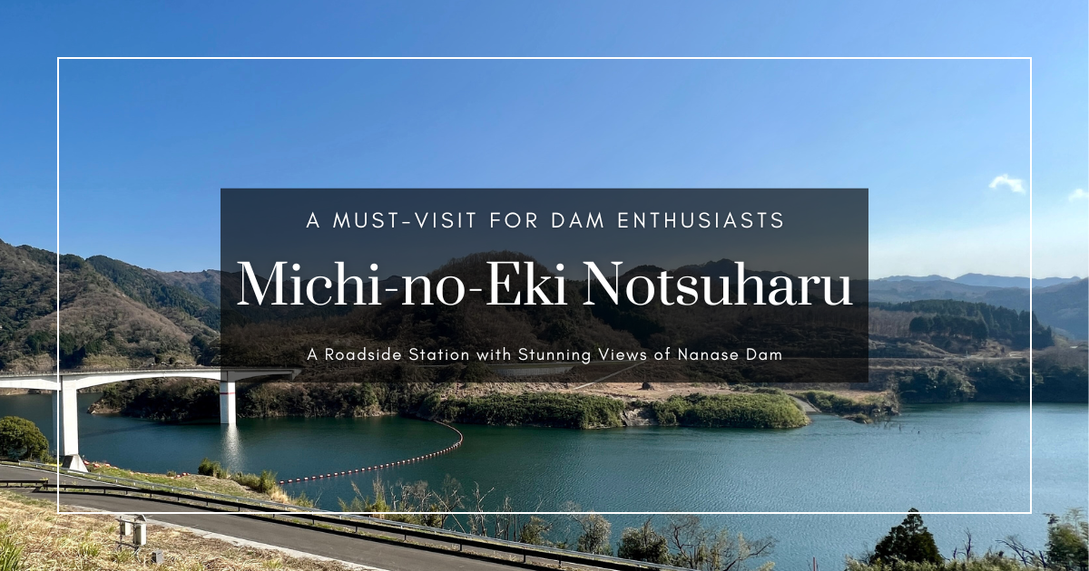 미치노에키 노쓰하루 가이드: 오이타에서 댐 전망을 감상하며 식사하기
