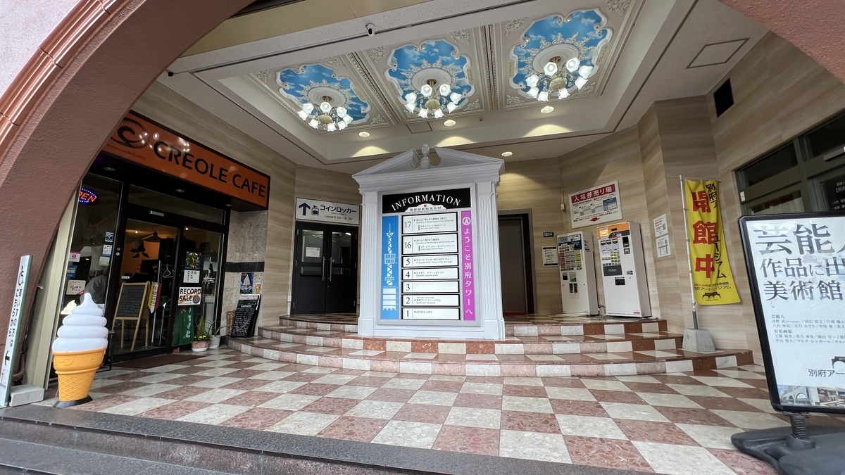 别府塔1层入口大厅和信息指示牌