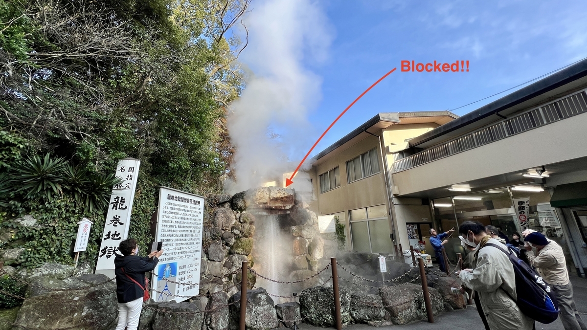 用岩石封住噴口的龍捲地獄間歇泉與觀看的遊客