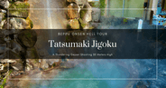 Guía de Tatsumaki Jigoku: El géiser de Beppu que erupciona 30 metros