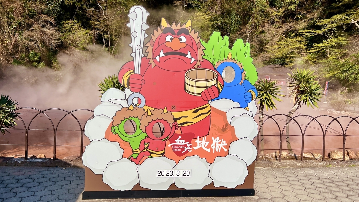 Tableros de recorte de caras de oni rojo y azul para oportunidades de fotos frente al humeante Chinoike Jigoku