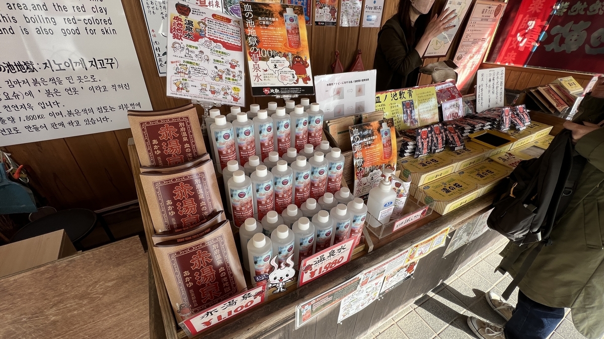 Mostrador de la tienda mostrando botellas de agua termal y recuerdos en la tienda de Chinoike Nanko