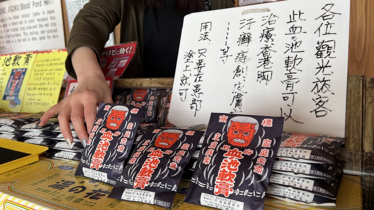 Exhibición de ventas de Chinoike Nanko con empaques de cara de oni y descripciones de productos