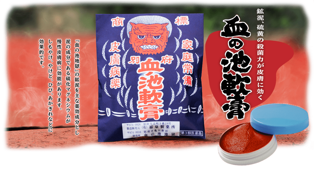 Imagen del producto mostrando la caja de Chinoike Nanko y el recipiente con ungüento rojo