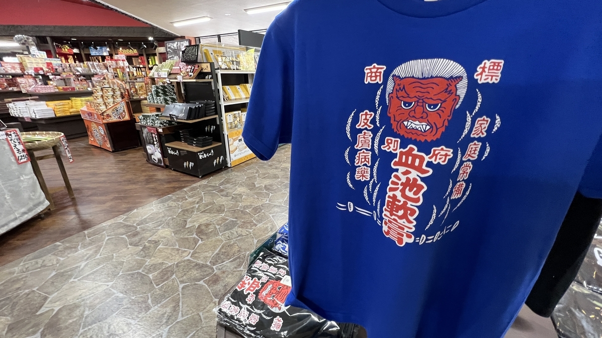 Camiseta azul con logo grande de oni de la colección de recuerdos de Chinoike Nanko