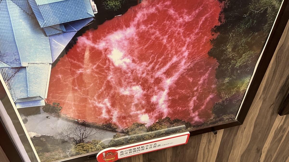 Fotografía aérea que muestra el profundo carmesí de Chinoike Jigoku desde directamente arriba