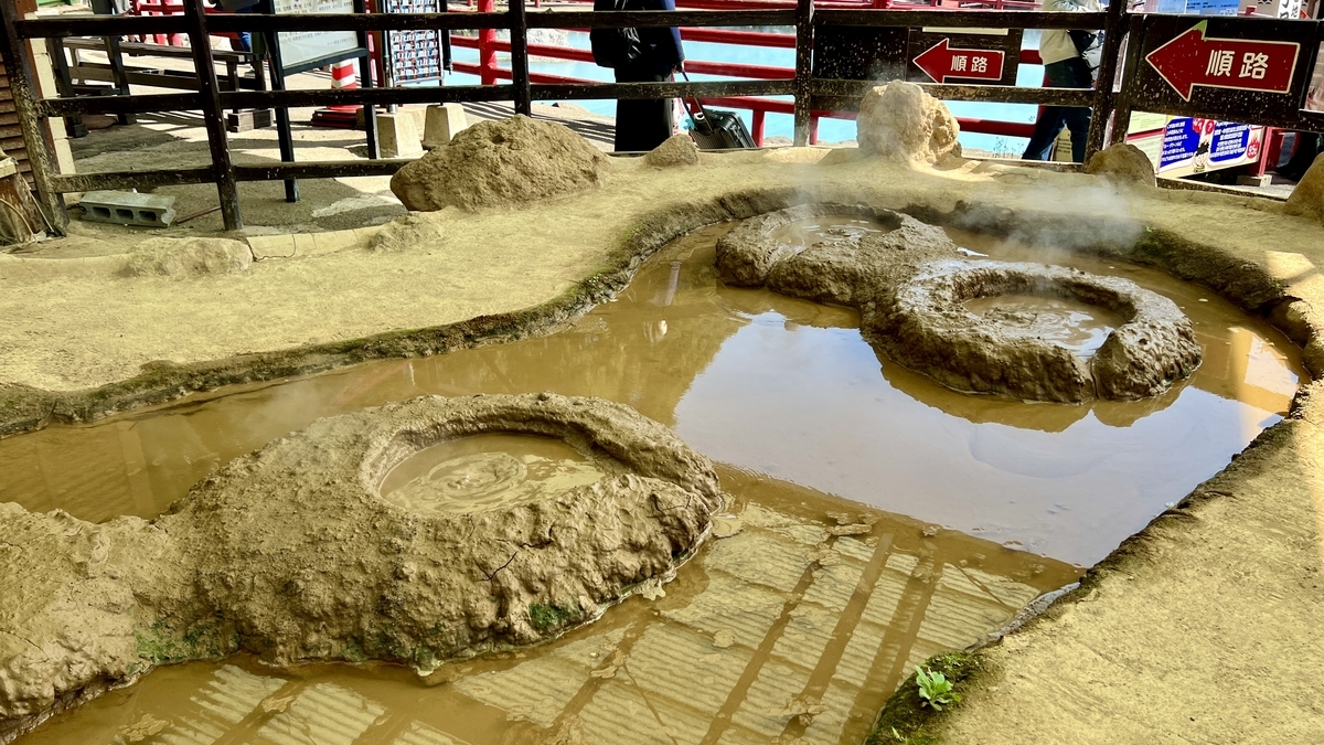 진흙탕 연못에 솟아오른 진흙 섬과 증기, 순로 표시 울타리