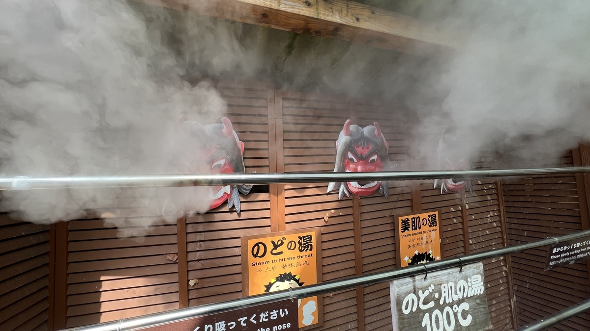 도깨비 입에서 분출되는 증기와 목탕, 미용탕 안내판